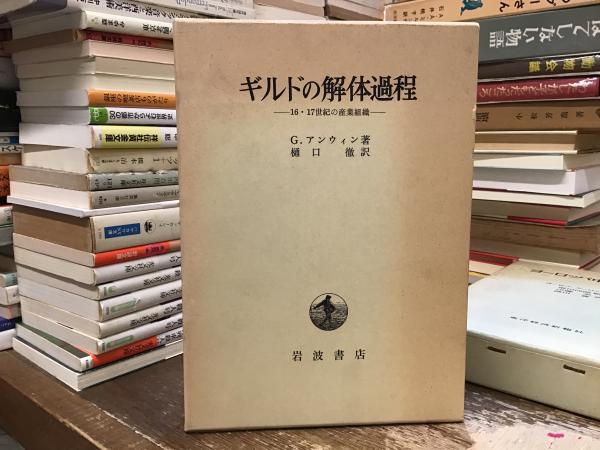 木佐木日記 全4巻揃 (木佐木勝) / BOOKS 青いカバ / 古本、中古