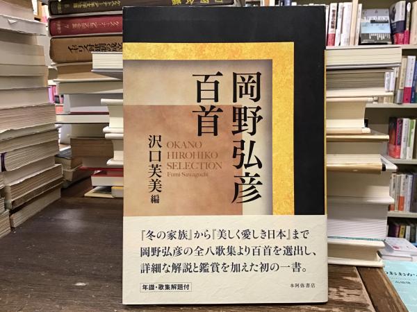 世界の言語は元ひとつ: 言霊と神代文字による21聖紀人類への最終