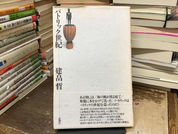 大智禅師偈頌 / BOOKS 青いカバ / 古本、中古本、古書籍の通販は