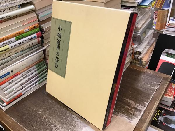 武村正義回顧録 : 聞き書(武村正義 述 ; 御厨貴, 牧原出 編