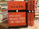 資本論書簡 1-3 ＜国民文庫＞