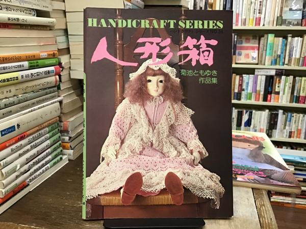 柳田国男 : 感じたるまゝ(鶴見太郎著) / BOOKS 青いカバ / 古本