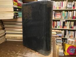 書画鑑定法