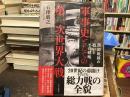 軍事史としての第一次世界大戦