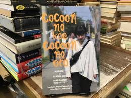 cocoon no koe cocoon no oto：document of reading live 
