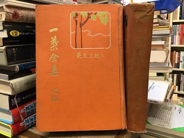 実験化学講座 続（全14巻）(日本化学会編) / BOOKS 青いカバ