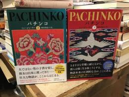 パチンコ 