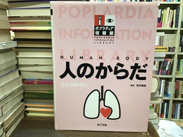 黒い郵便船 : 別役実童話集(別役実 著) / BOOKS 青いカバ / 古本