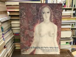 レオナール・フジタとパリ1913-1931