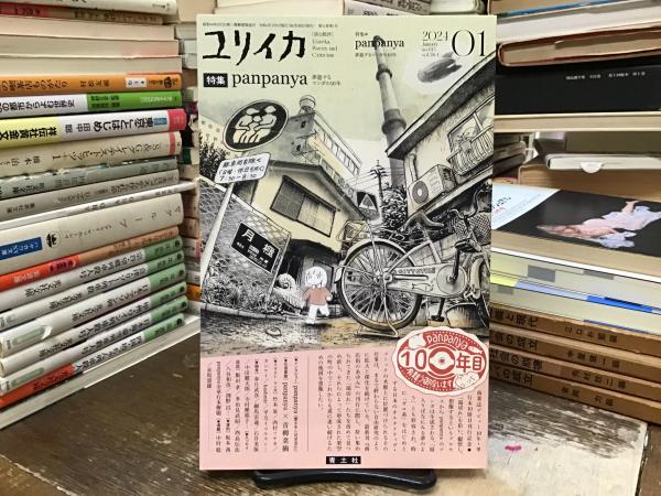 【中古本】大衆芸能資料集成第一巻 大衆芸能資料集成（三一書房）全10巻 - 文生書院｜専門書・研究書