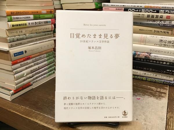 ぼやきと怒りのマリア - ある編集者への手紙（森茉莉 著、小島
