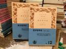 西洋哲學史 ＜岩波文庫＞