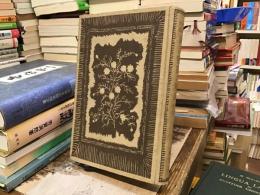 加持祈祷真言秘密の解剖と其奥伝