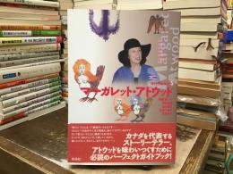 マーガレット・アトウッド