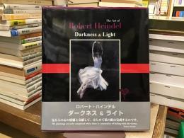 ダークネス&ライト