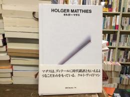 オルガー・マチス