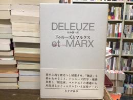 ドゥルーズとマルクス : 近傍のコミュニズム