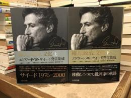 権力、政治、文化