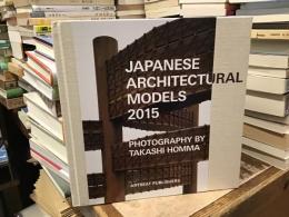 〈英文〉ジャパニーズ・アーキテクチュラル・モデルズ2015