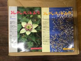 現代東洋医学〈1990年〉