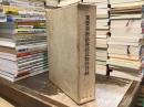 重要美術品等認定物件目録