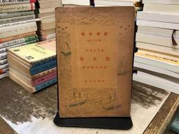 独歩集　独歩全集(2)　＜新潮文庫＞