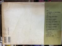 図説正倉院薬物