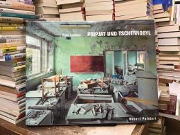 〈英文〉Pripyat and Chernobyl
