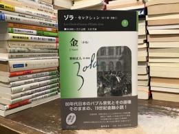 金