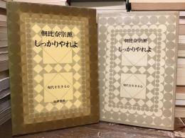 しっかりやれよ