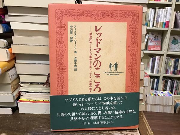 愛の錬金術 : 隠されてきたキリスト(バグワン・シュリ