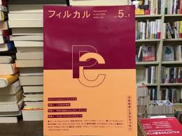 フィルカル