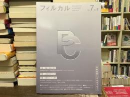 フィルカル