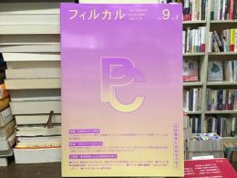フィルカル