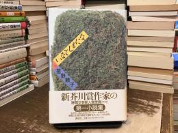 なにもしてない