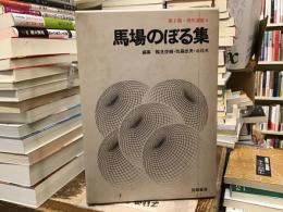現代漫画