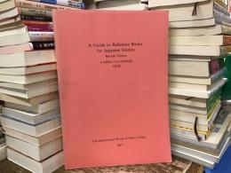 A Guide to Reference Books for Japanese Studies 〈Revised Edition〉【英語】