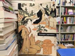 Estanps japonaise【仏文】
