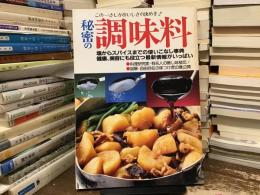 この一さじがおいしさの決め手‼︎秘密の調味料