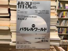 情況