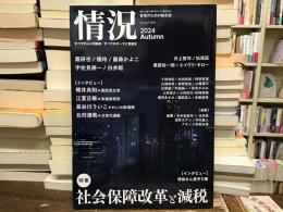 情況