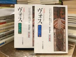 ヴォス : オーストラリア探険家の物語