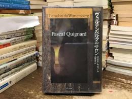 ヴュルテンベルクのサロン