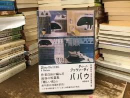 ババウ