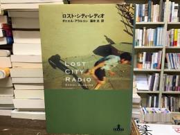 ロスト・シティ・レディオ