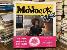 Momoの本 : Filmbook