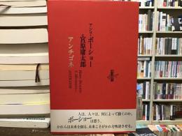 アンチゴネ