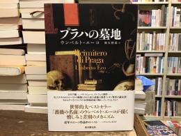 プラハの墓地
