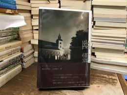 幽霊