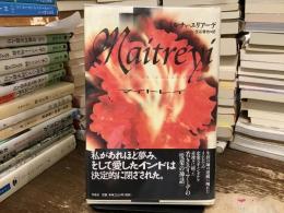 マイトレイ